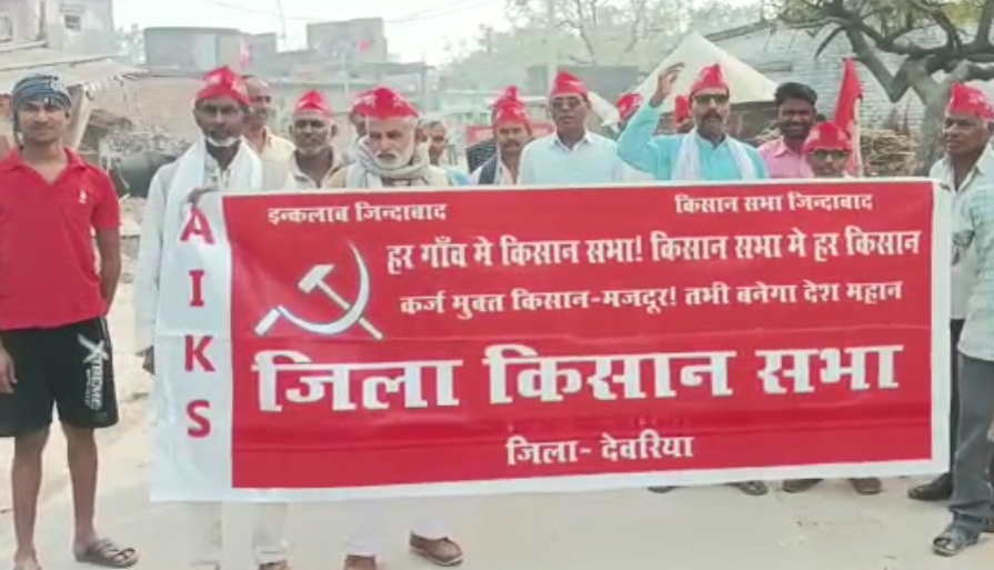 2023-24 के लिए प्रस्तुत बजट की प्रतियां जलाकर किया बिरोध।