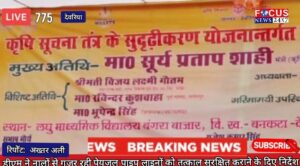 स्वतंत्रता संग्राम सेनानी की स्मृति में किसान मेला का हुआ आयोजन।