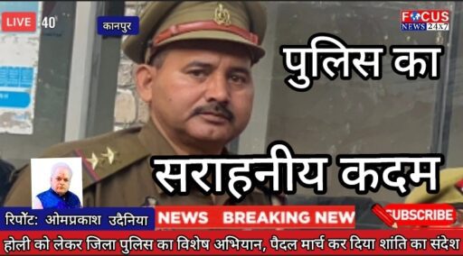 काकादेव पुलिस का सराहनीय कदम: असहाय विधवा महिला को दिलाया न्याय