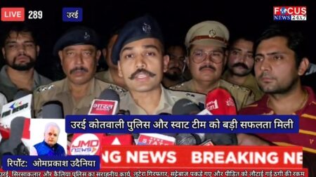 उरई, सिरसाकलार, व कैलिया पुलिस ने किया साहसिक और नेक कार्य