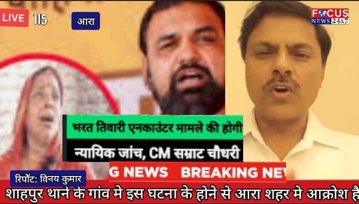 भरत तिवारी एनकाउंटर पर बवाल! BJP नेताओं ने भी उठाए सवाल”