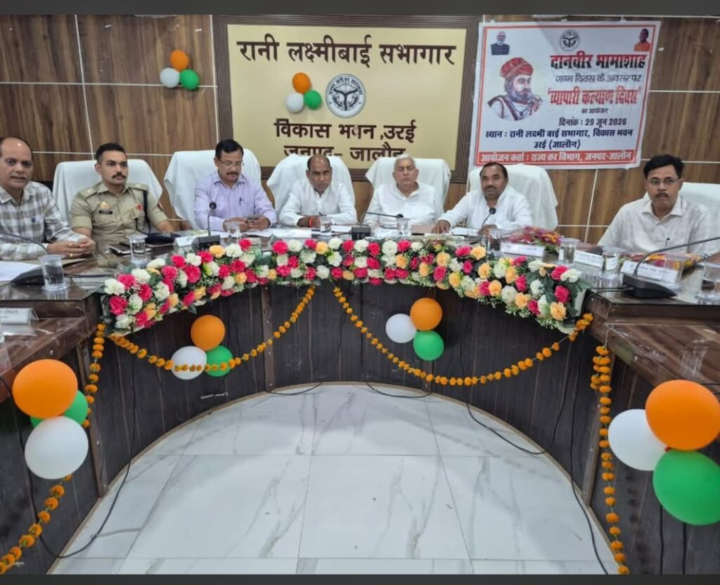 व्यापारी कल्याण दिवस पर दानवीर भामाशाह को श्रद्धांजलि, उत्कृष्ट करदाताओं का हुआ सम्मान