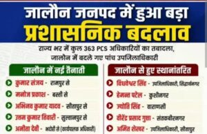 उरई को मिले नए एसडीएम, उत्तम कुमार तिवारी ने संभाला कार्यभार