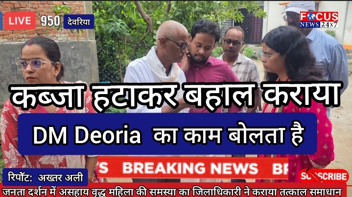 डीएम के निर्देश पर तत्काल हुई पैमाइश, कब्जा हटाकर बहाल कराया जाएगा वैकल्पिक रास्ता