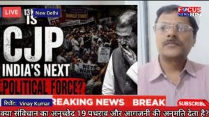 परीक्षा प्रणाली की विश्वसनीयता बनाए रखना सरकार, प्रशासन और सभी संबंधित संस्थाओं की साझा जिम्मेदारी