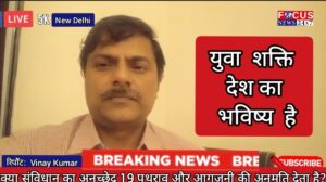 पेपर लीक पर मंथन: इस्तीफा, सुधार और शिक्षा व्यवस्था के सामने बड़ी चुनौती