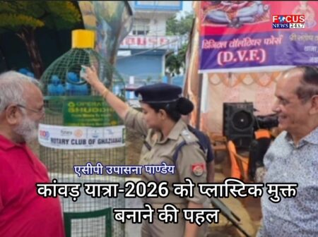 कांवड़ यात्रा-2026 को प्लास्टिक मुक्त बनाने की पहल, एसीपी उपासना पाण्डेय ने रीसाइक्लिंग अभियान में लिया हिस्सा