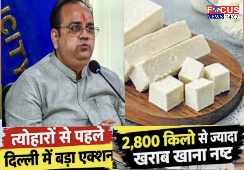 त्योहार से पहले मिलावटखोरों पर शिकंजा, 2,830 किलो संदिग्ध खाद्य सामग्री नष्ट