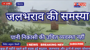 चिरगांव में बारिश बनी मुसीबत: गल्ला मंडी के पीछे मोहल्ले में भरा पानी, ट्यूब के सहारे घर पहुंच रहे बच्चे