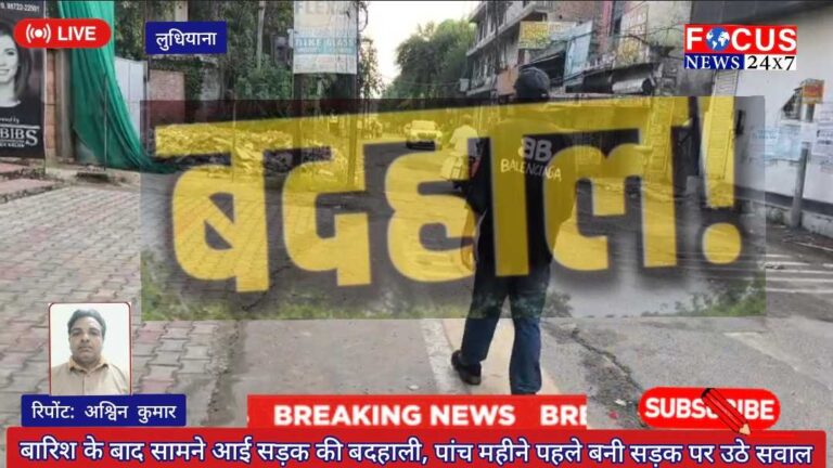 बारिश के बाद सामने आई सड़क की बदहाली, पांच महीने पहले बनी सड़क पर उठे सवाल