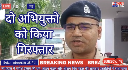 थाना एट, पुलिस ने अवैध असलह के साथ दो अभियुक्तो को किया गिरफ्तार