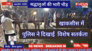 खाकसीस में जलविहार को लेकर उमड़ी भीड़, पुलिस-प्रशासन की सतर्कता से व्यवस्थित रहा आयोजन