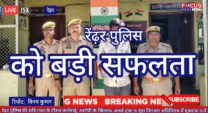 जिला बदर आरोपी तमंचे के साथ गिरफ्तार