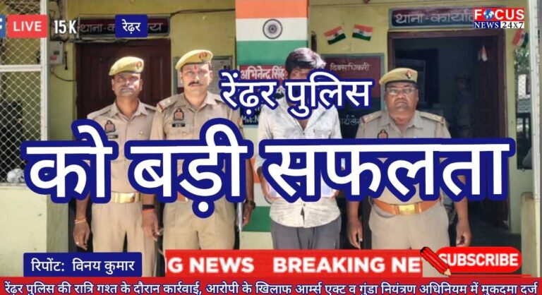 जिला बदर आरोपी तमंचे के साथ गिरफ्तार