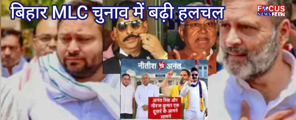 बिहार MLC चुनाव में बढ़ी हलचल, कांग्रेस के 5 प्रत्याशी मैदान में